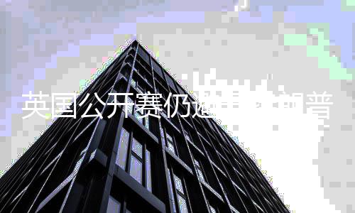 小学学门夏污水体共处理厂研荆门教联家湾赴荆里牌市十